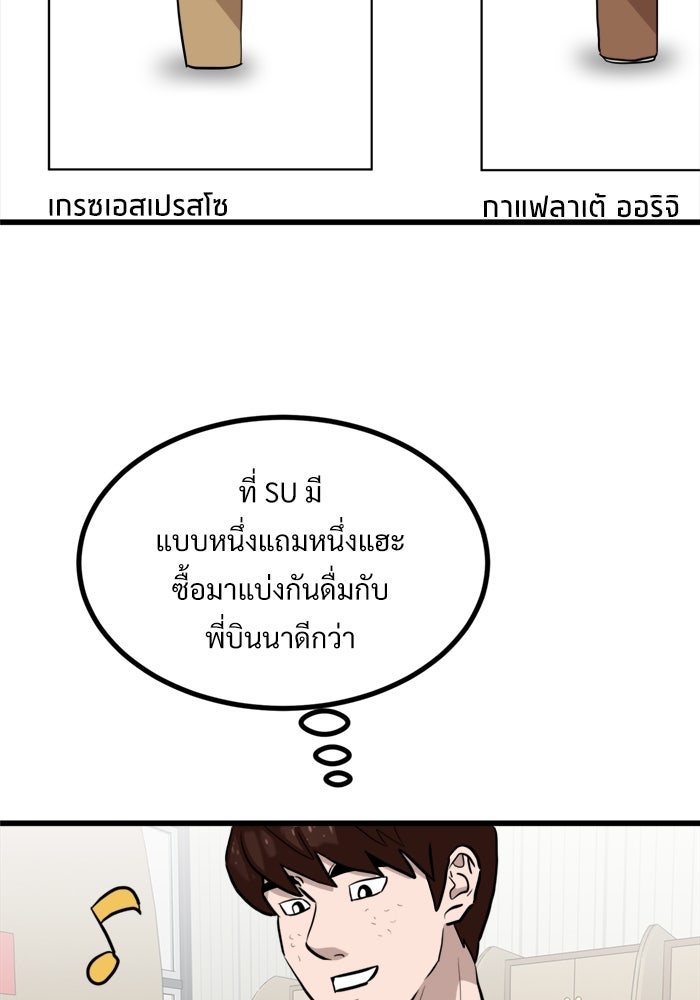 ฝันเฟื่อง - หน้า 68