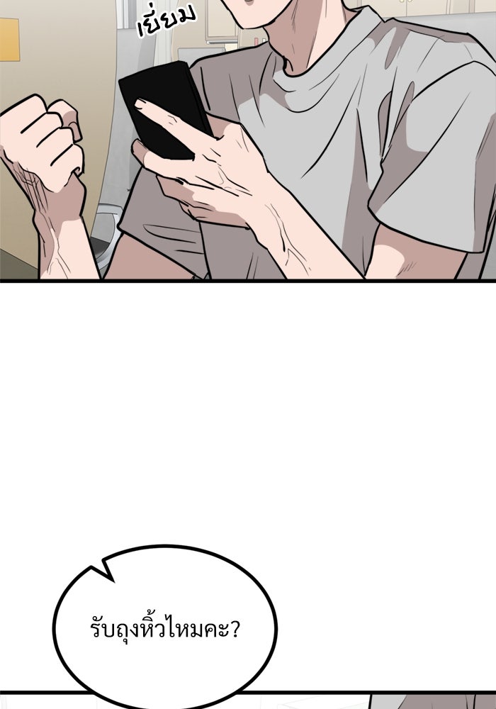 ฝันเฟื่อง - หน้า 69