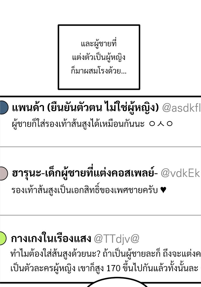 ฝันเฟื่อง - หน้า 7