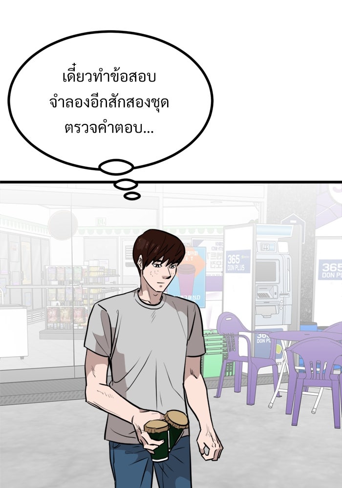 ฝันเฟื่อง - หน้า 71