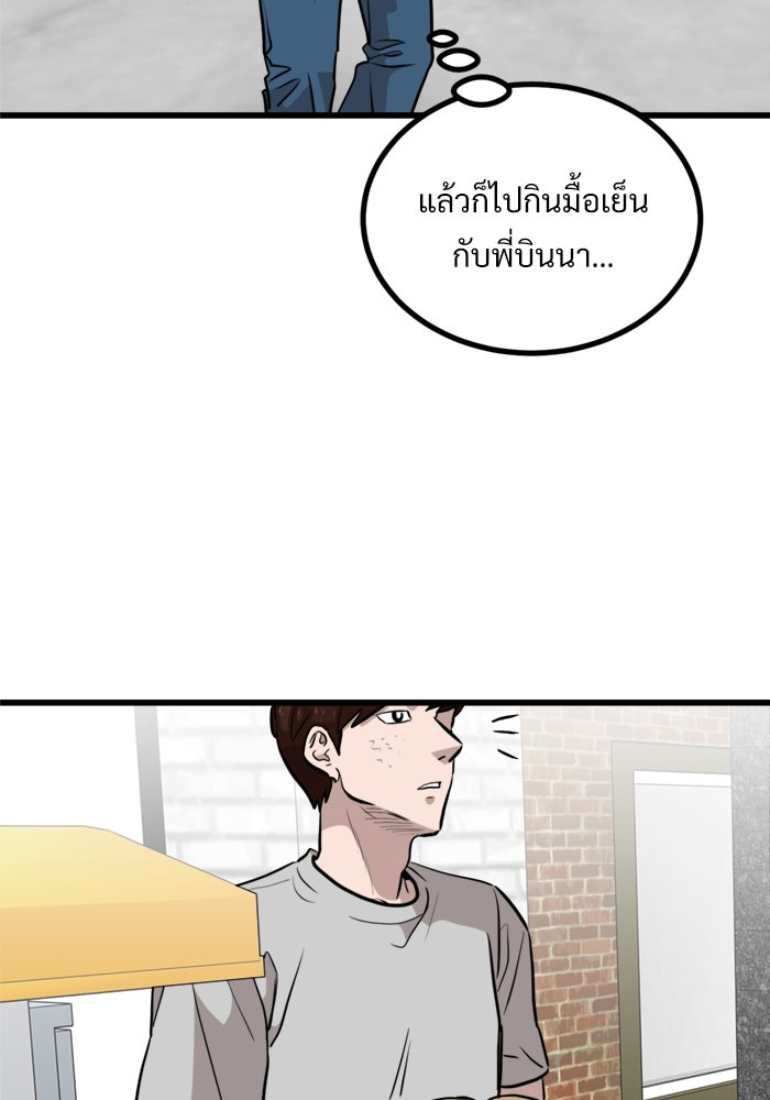 ฝันเฟื่อง - หน้า 72