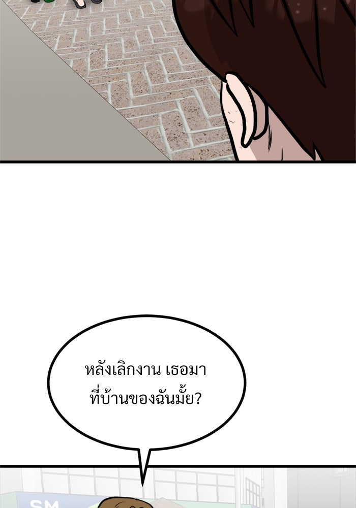 ฝันเฟื่อง - หน้า 74