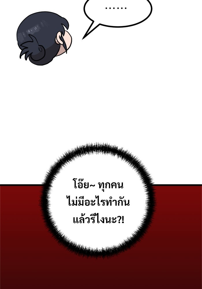 ฝันเฟื่อง - หน้า 8