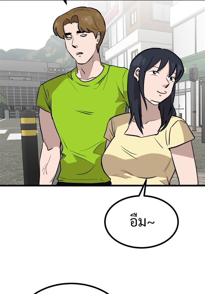 ฝันเฟื่อง - หน้า 83