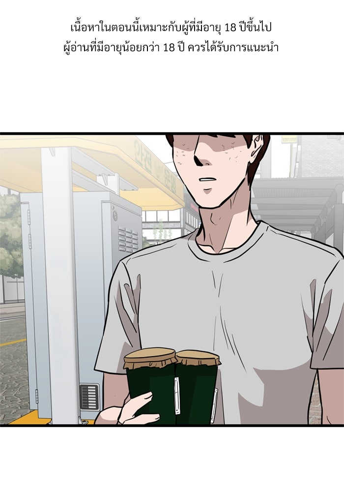 ฝันเฟื่อง - หน้า 1