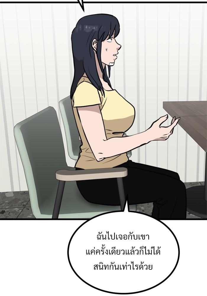 ฝันเฟื่อง - หน้า 10