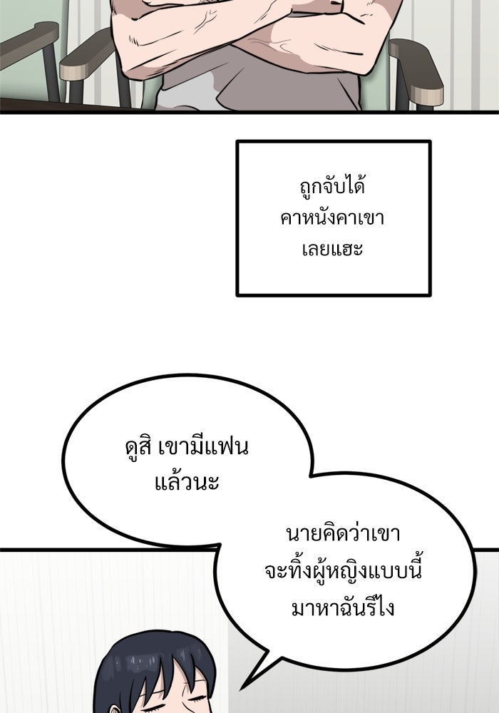 ฝันเฟื่อง - หน้า 16