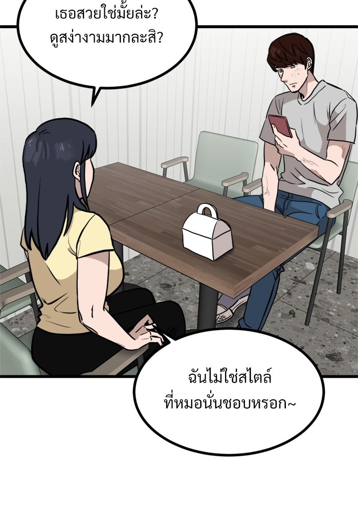 ฝันเฟื่อง - หน้า 18