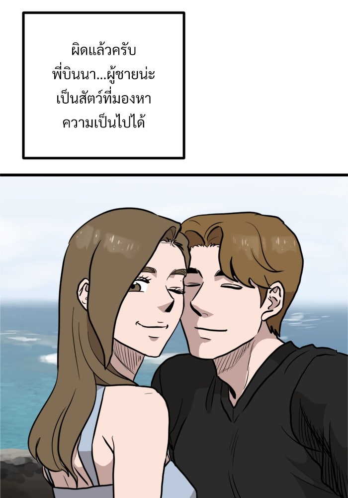 ฝันเฟื่อง - หน้า 19
