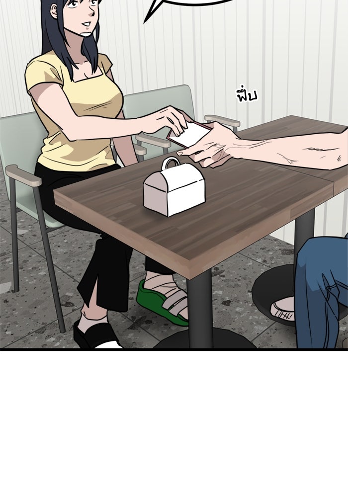 ฝันเฟื่อง - หน้า 21