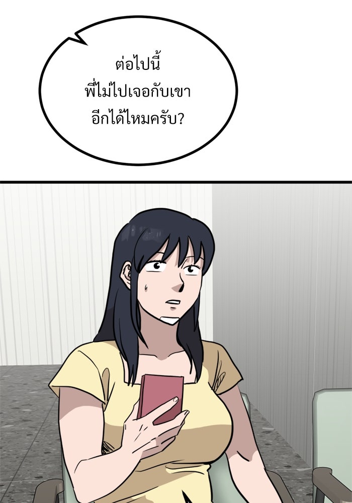 ฝันเฟื่อง - หน้า 22