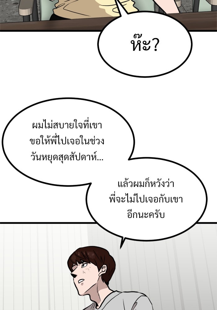 ฝันเฟื่อง - หน้า 23