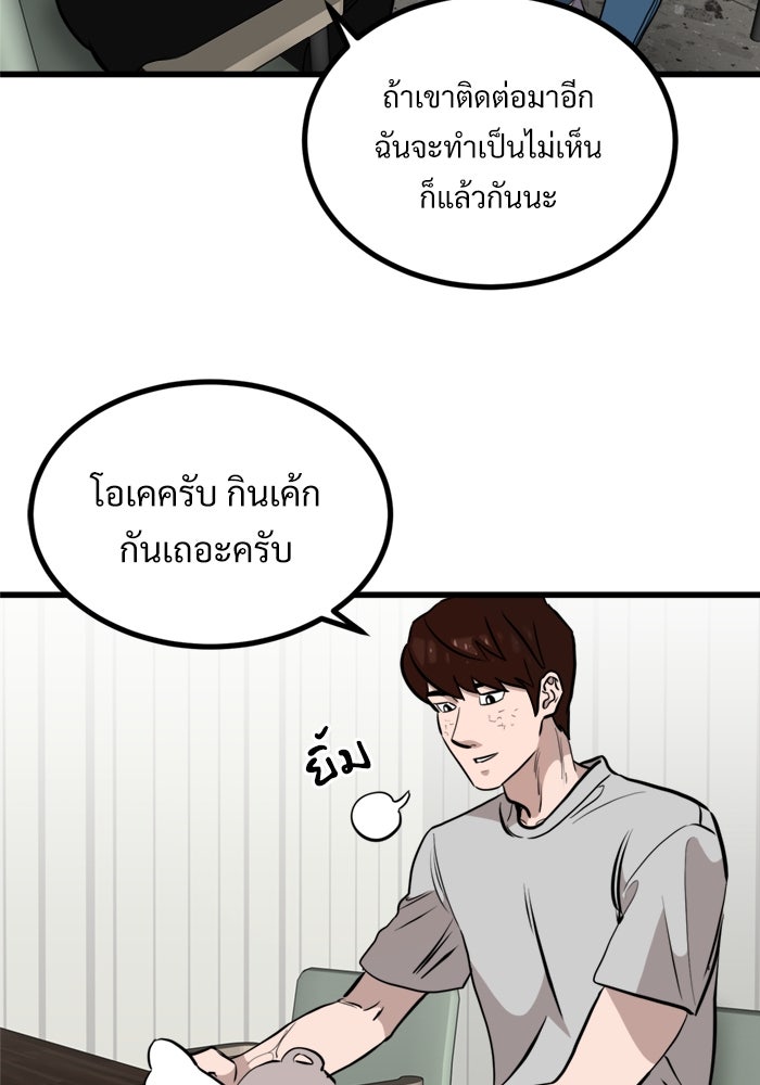ฝันเฟื่อง - หน้า 28