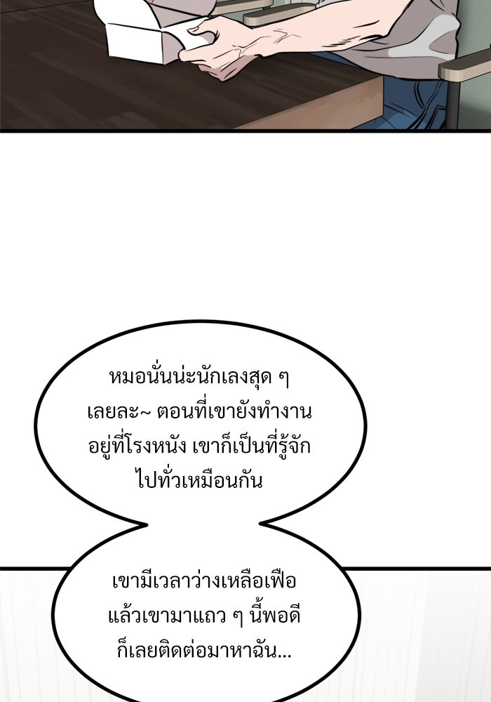 ฝันเฟื่อง - หน้า 29