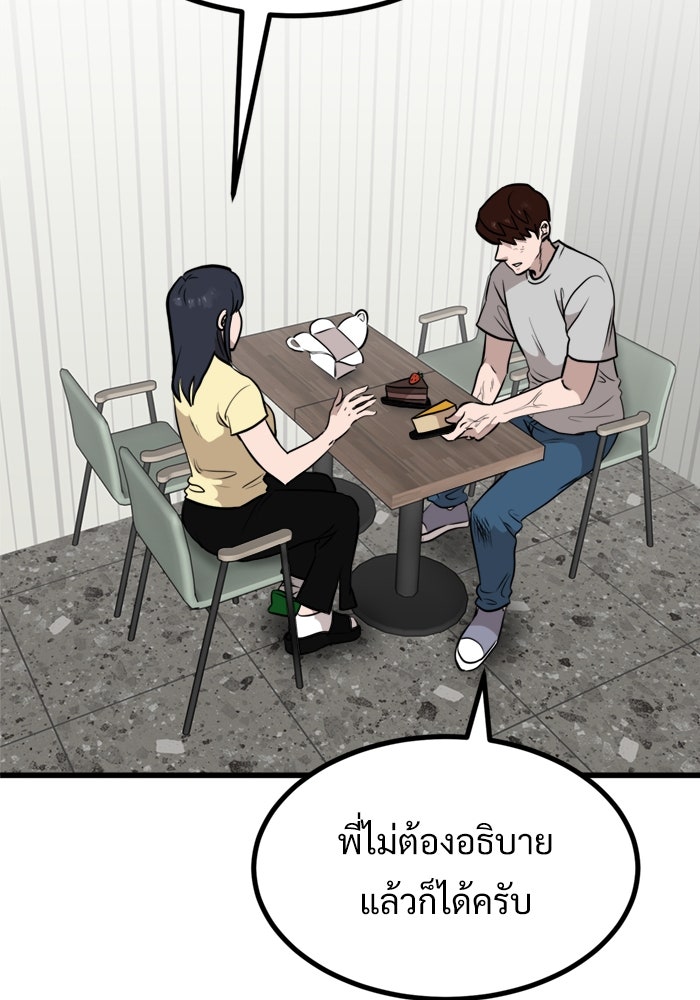 ฝันเฟื่อง - หน้า 30