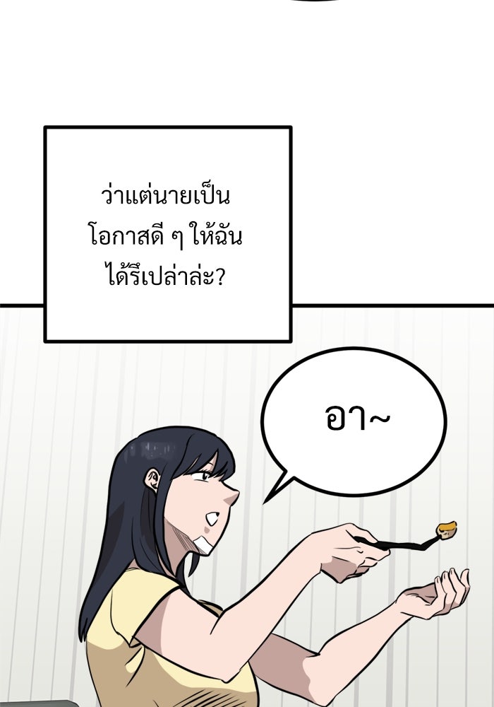 ฝันเฟื่อง - หน้า 31