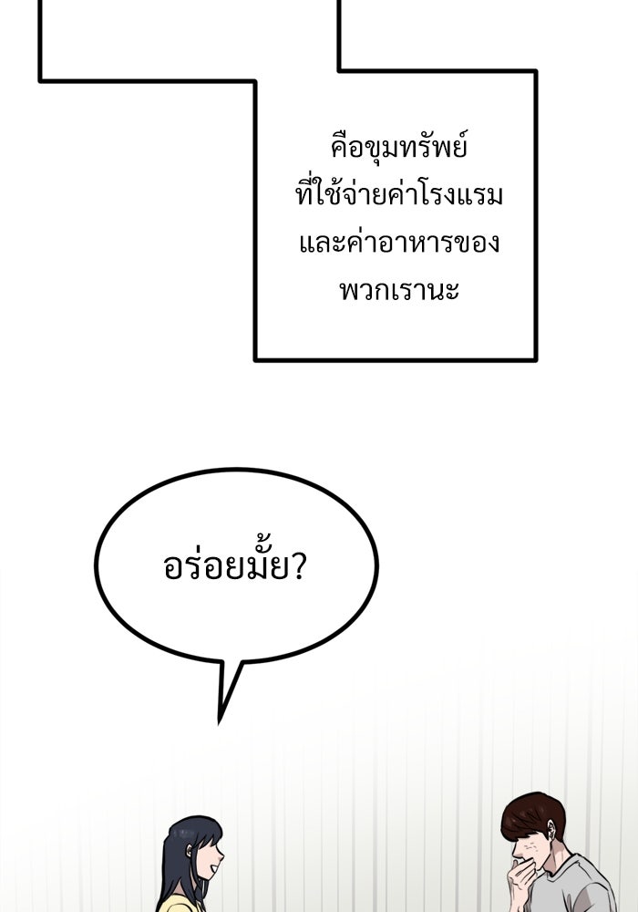 ฝันเฟื่อง - หน้า 33