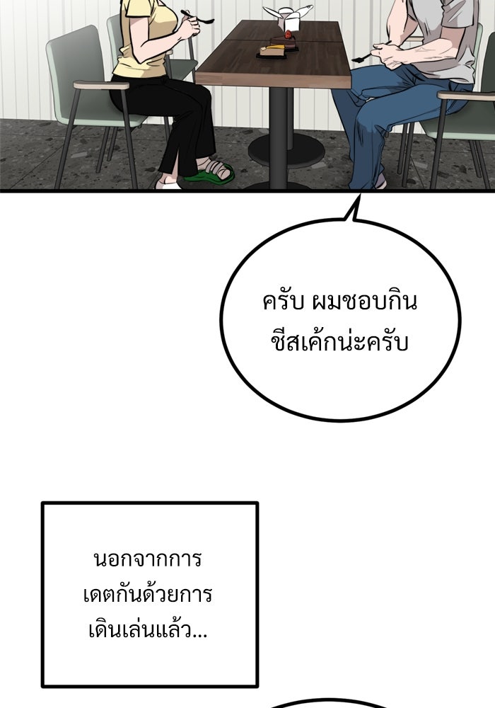 ฝันเฟื่อง - หน้า 34