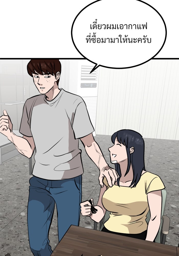 ฝันเฟื่อง - หน้า 35
