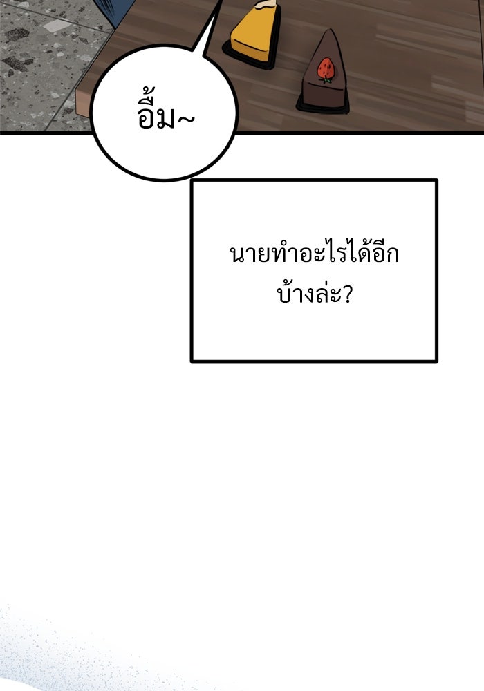 ฝันเฟื่อง - หน้า 36