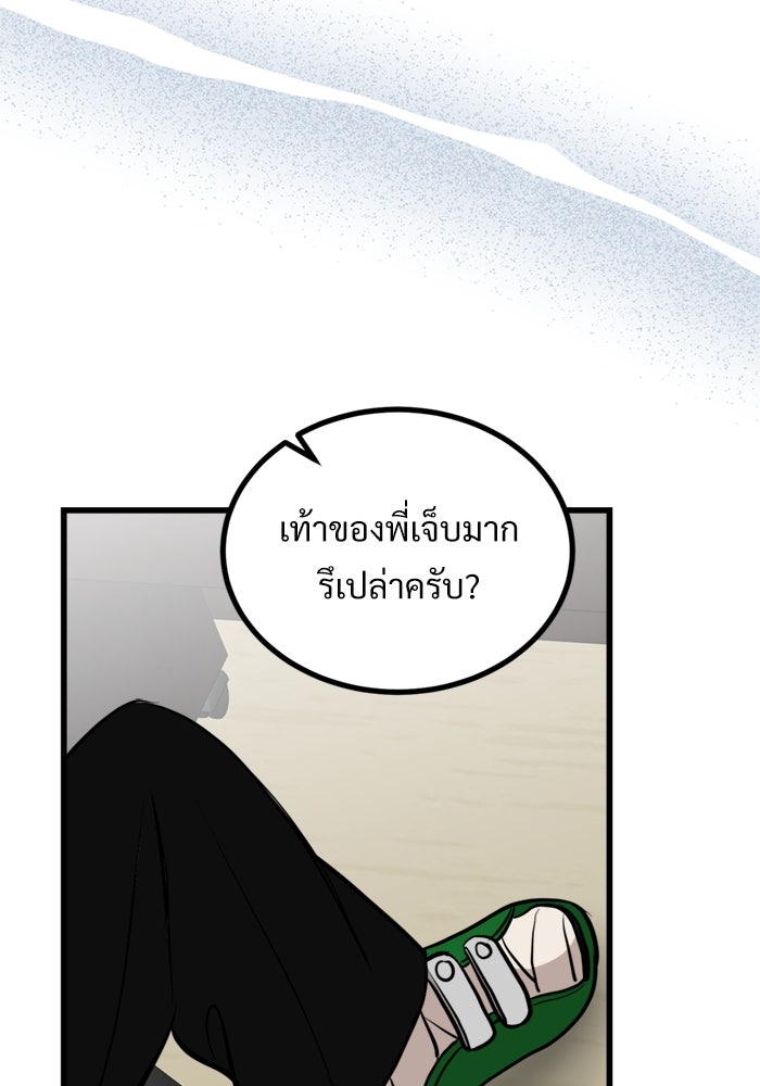 ฝันเฟื่อง - หน้า 37