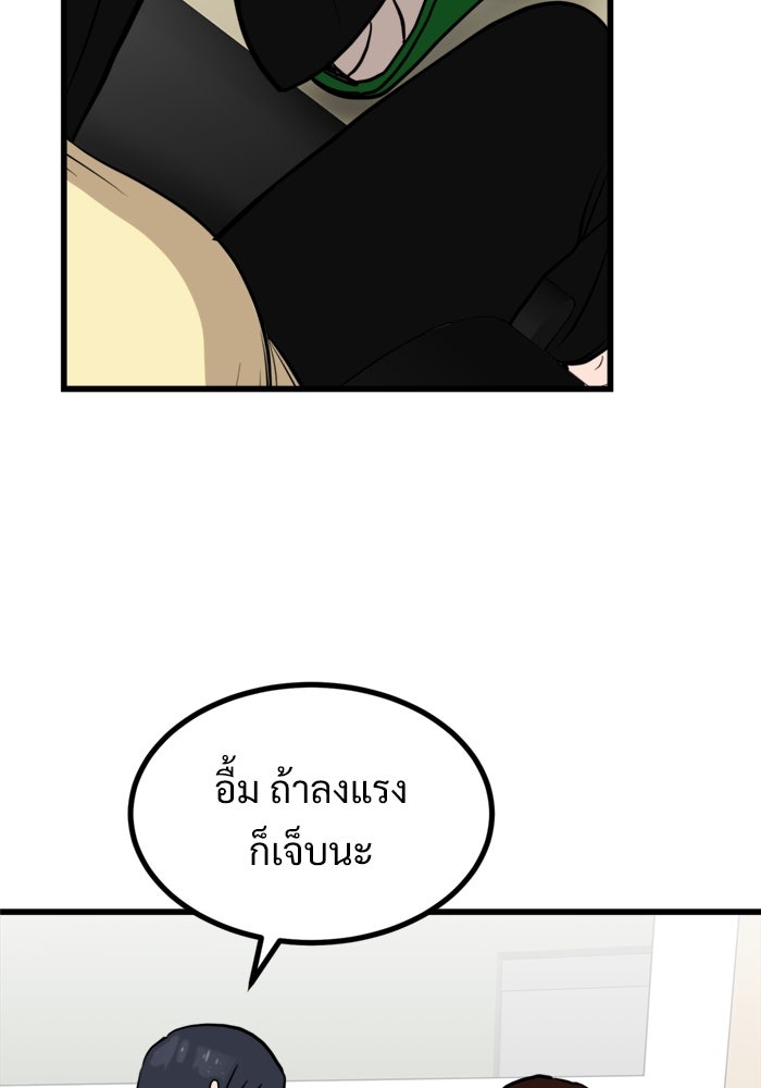 ฝันเฟื่อง - หน้า 38