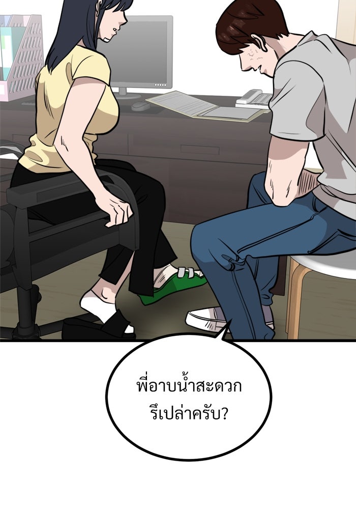 ฝันเฟื่อง - หน้า 39