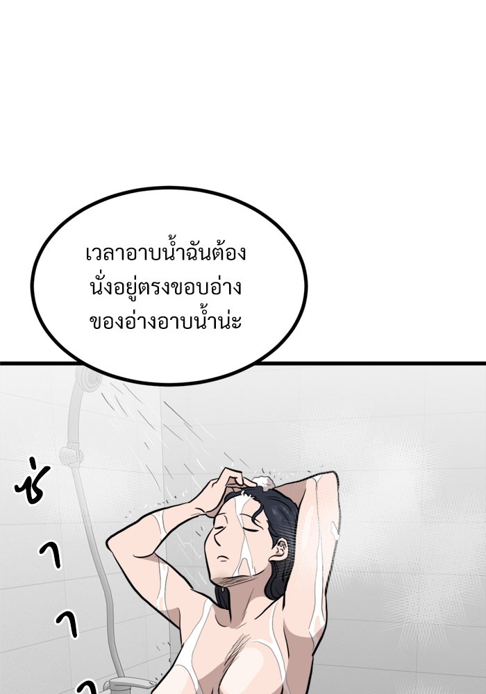 ฝันเฟื่อง - หน้า 40