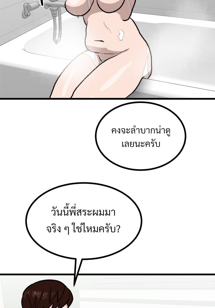 ฝันเฟื่อง - หน้า 41