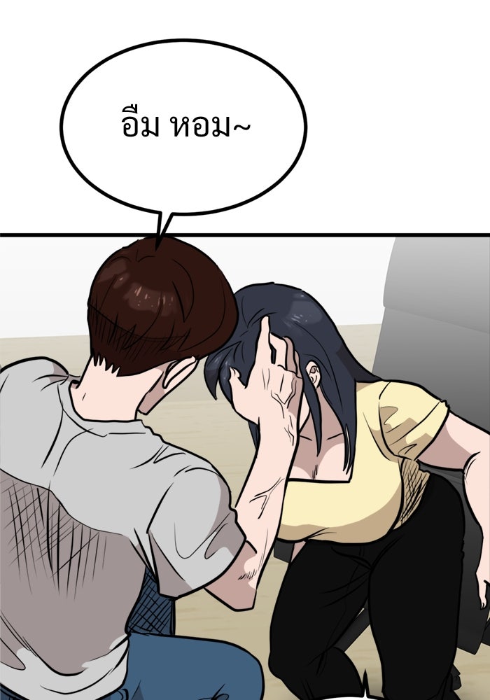 ฝันเฟื่อง - หน้า 43