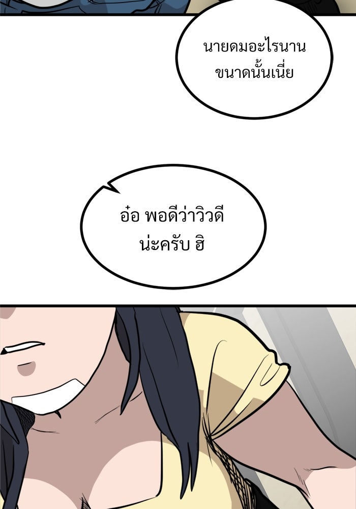 ฝันเฟื่อง - หน้า 44