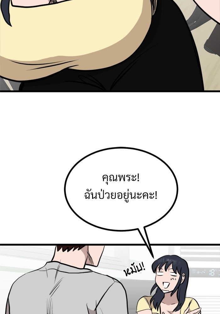 ฝันเฟื่อง - หน้า 45