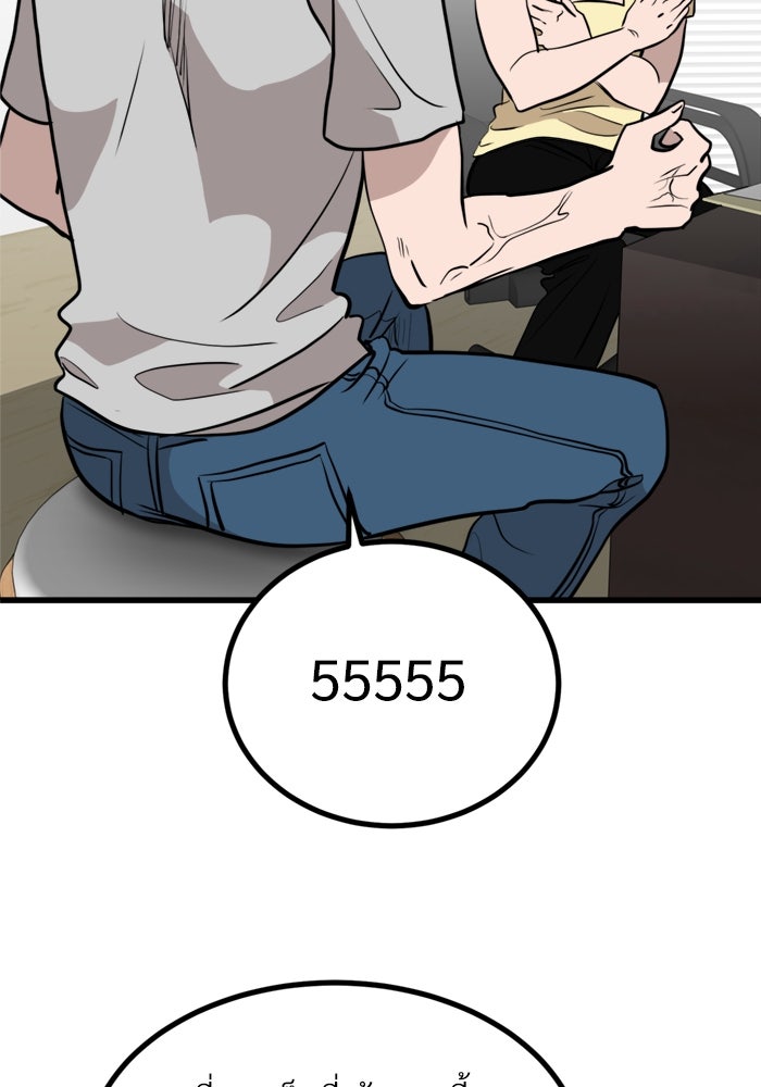 ฝันเฟื่อง - หน้า 46