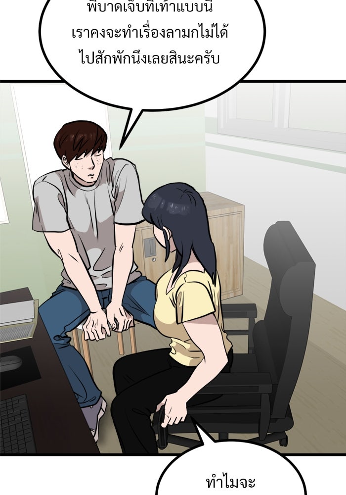 ฝันเฟื่อง - หน้า 47