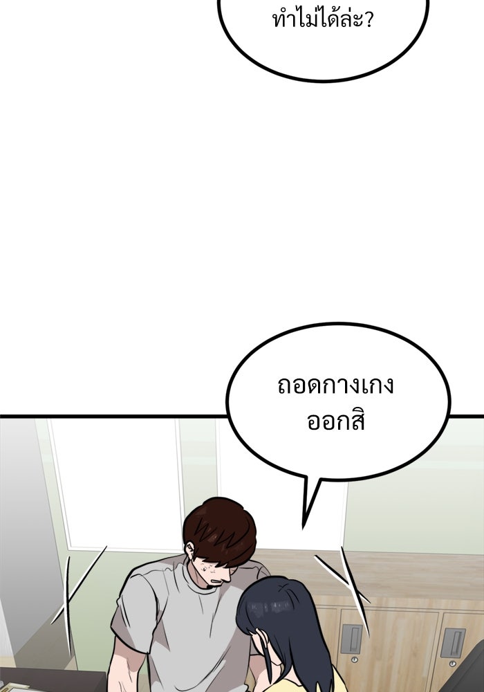 ฝันเฟื่อง - หน้า 48