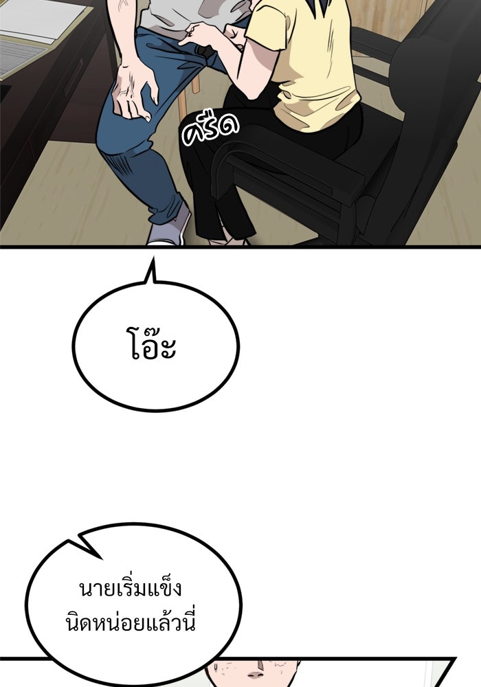 ฝันเฟื่อง - หน้า 49