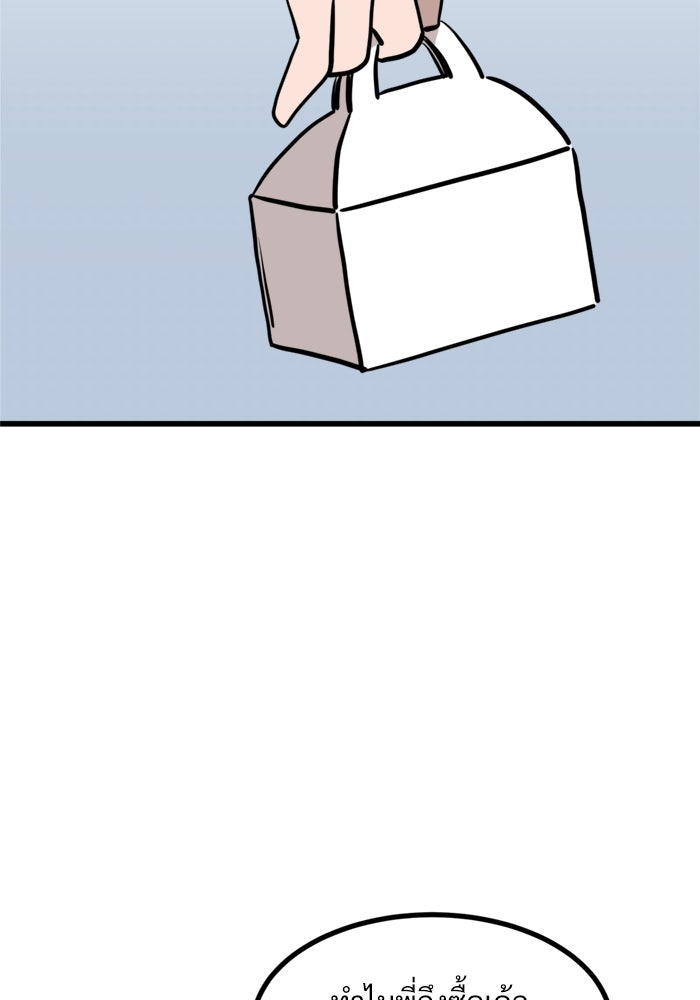 ฝันเฟื่อง - หน้า 5
