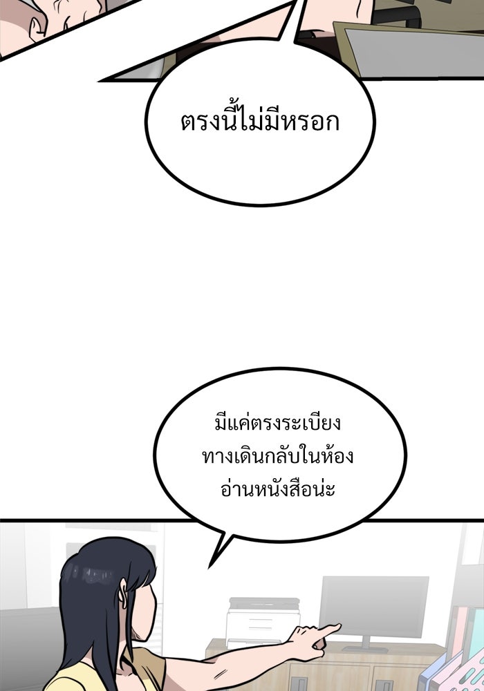 ฝันเฟื่อง - หน้า 52