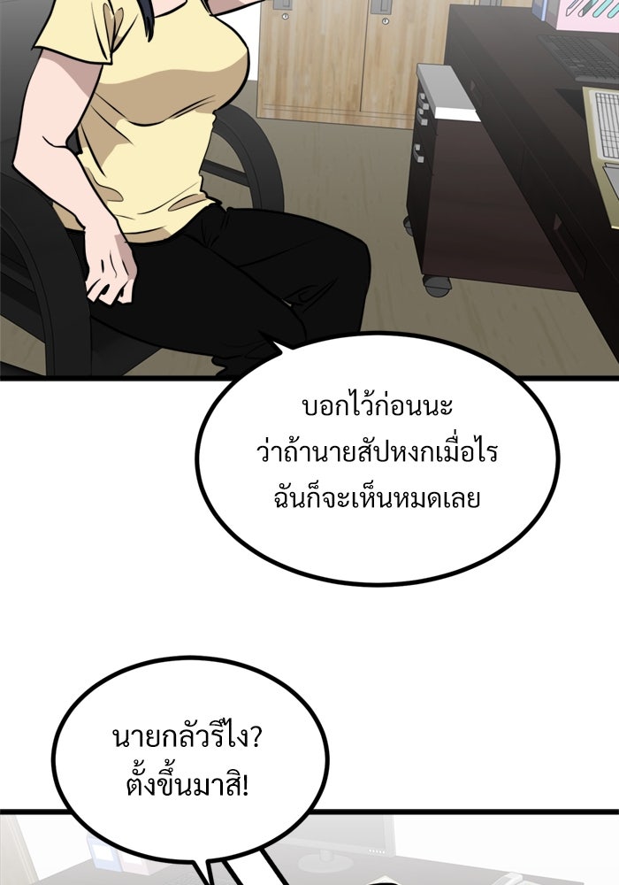 ฝันเฟื่อง - หน้า 53