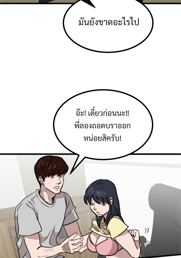 ฝันเฟื่อง - หน้า 56