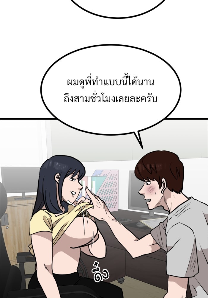 ฝันเฟื่อง - หน้า 59