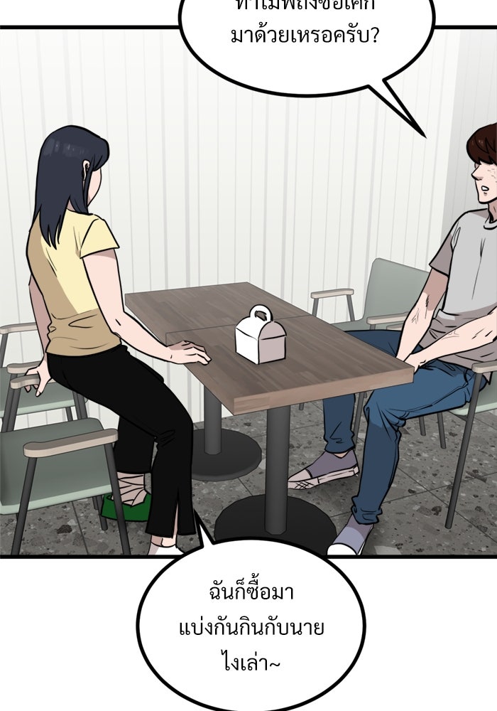 ฝันเฟื่อง - หน้า 6