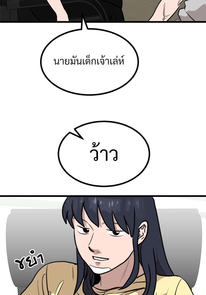 ฝันเฟื่อง - หน้า 60