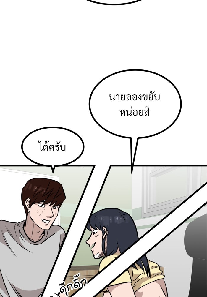 ฝันเฟื่อง - หน้า 64