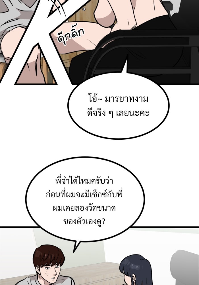 ฝันเฟื่อง - หน้า 65