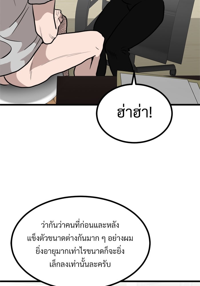 ฝันเฟื่อง - หน้า 69