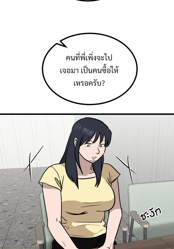 ฝันเฟื่อง - หน้า 7