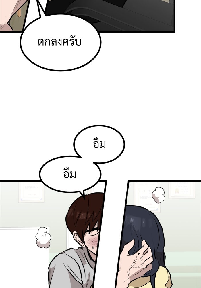 ฝันเฟื่อง - หน้า 72
