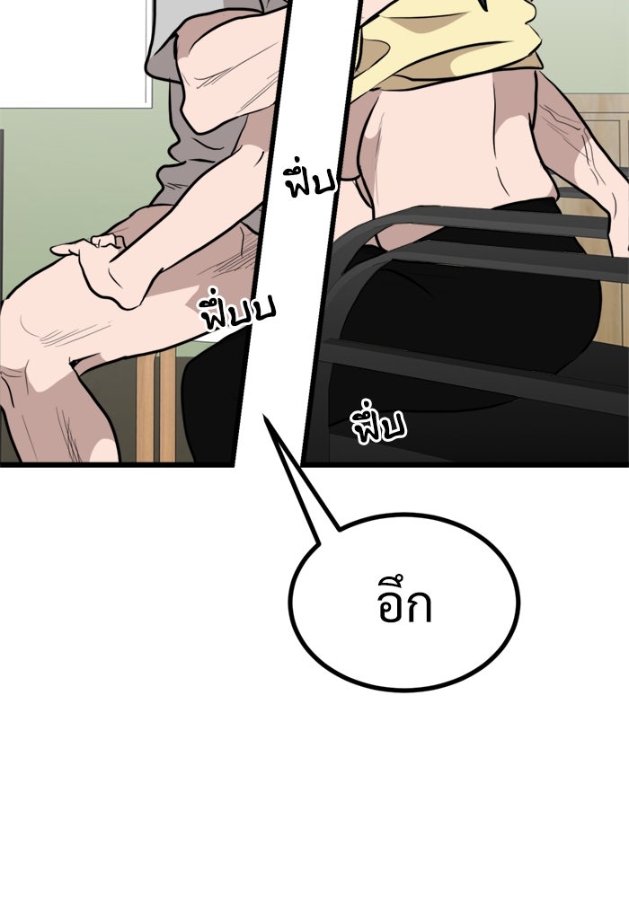 ฝันเฟื่อง - หน้า 73