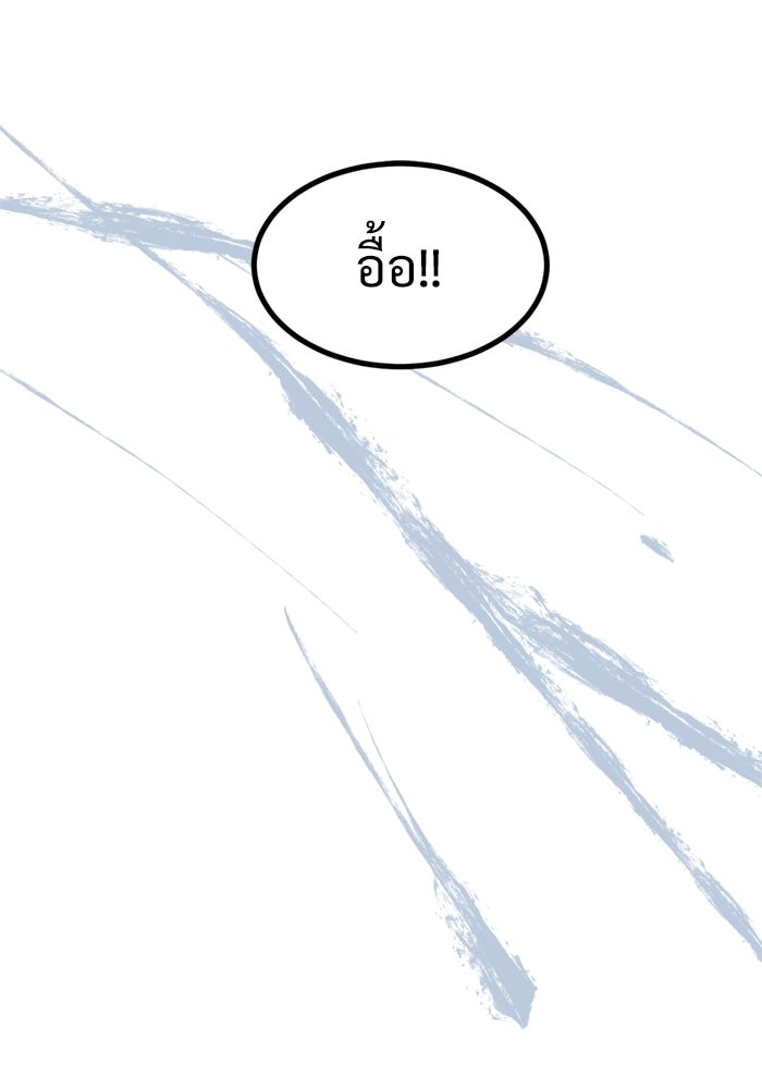 ฝันเฟื่อง - หน้า 74